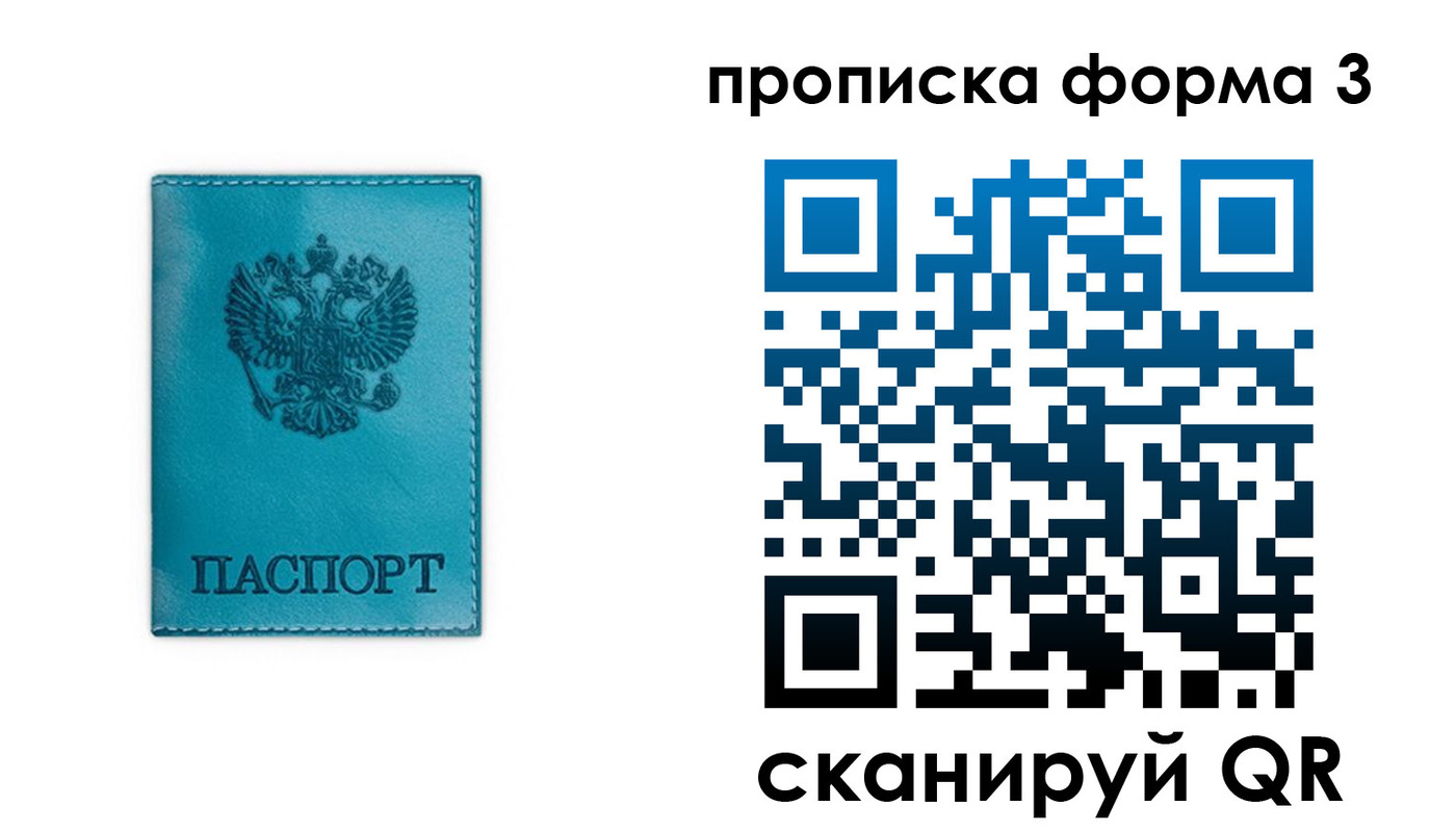 где прописаться в Сураже