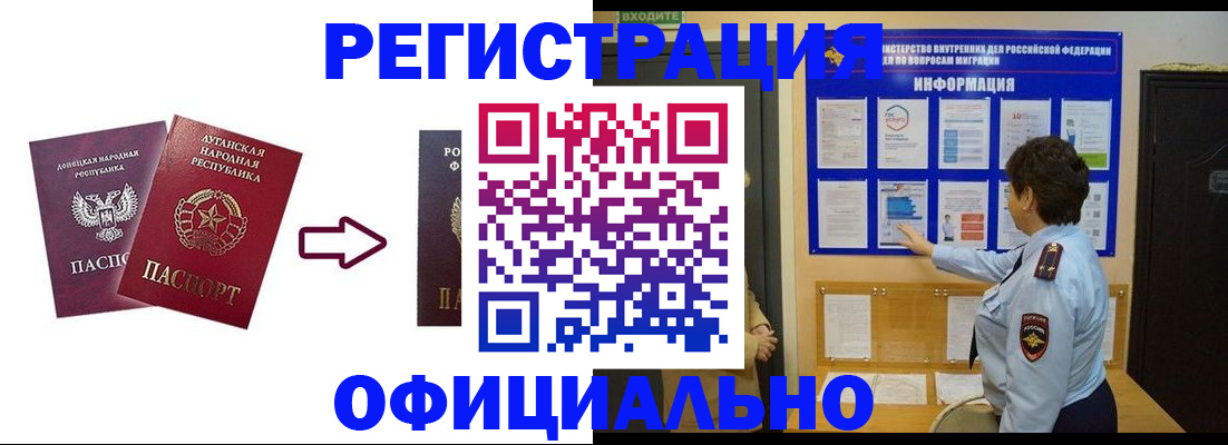 где прописаться в Сураже