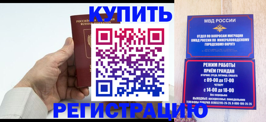 временная регистрация в квартире в Сураже