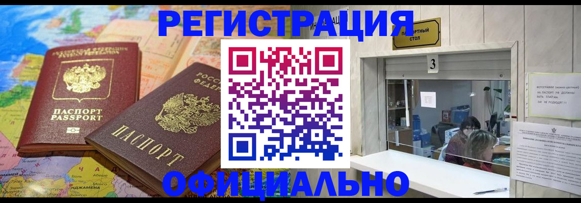 прописка для военкомата в Сураже