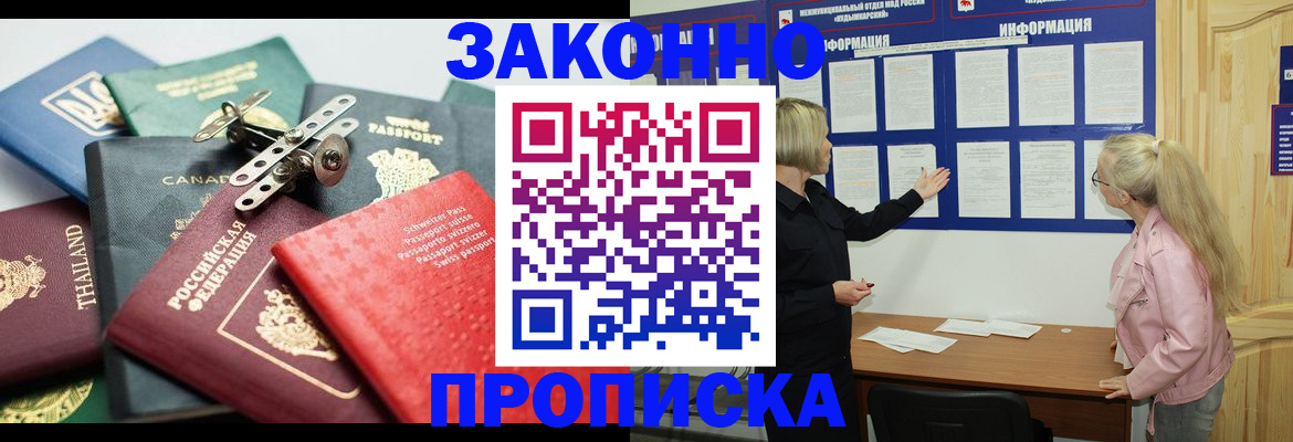 где прописаться в Сураже